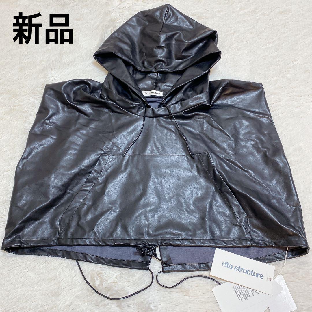 rito structure eco leather hooded vest