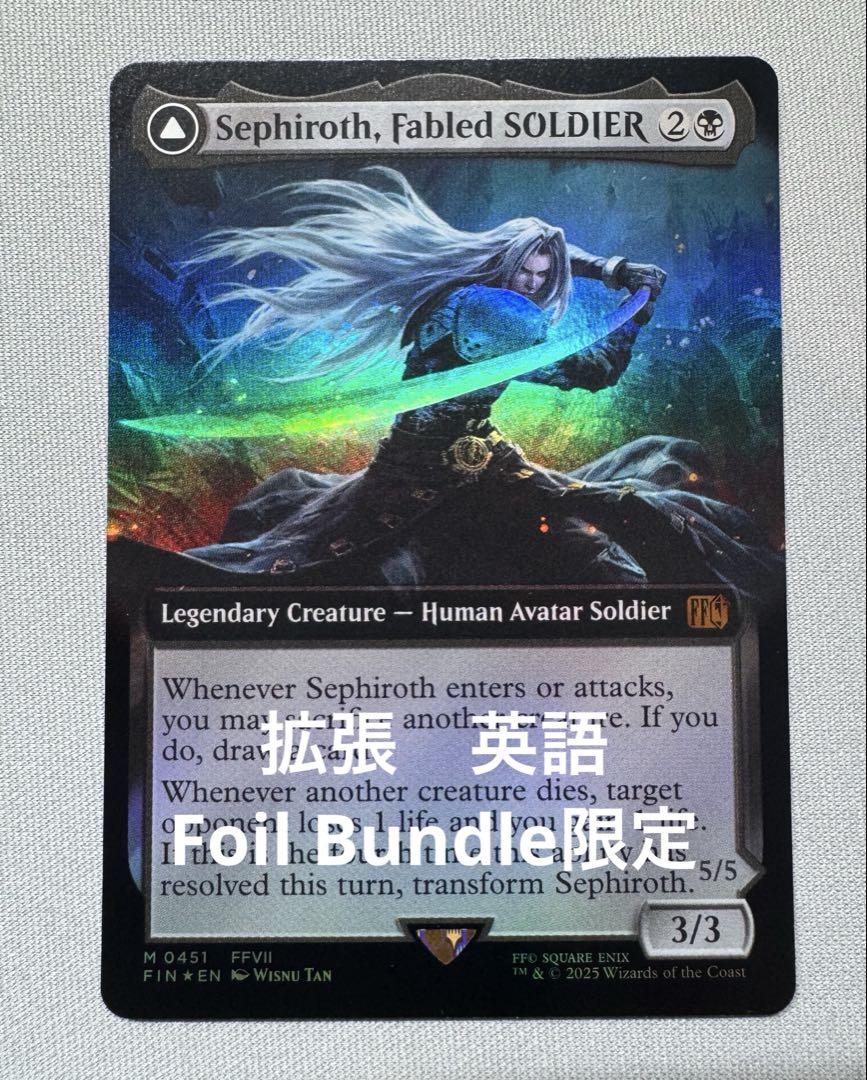 FOIL先行対象限定] 威名のソルジャー、セフィロス/Sephiroth