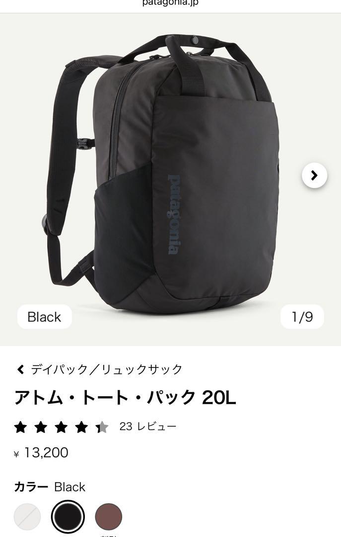 patagonia バックパック 黒　アトム・トート　20リットル