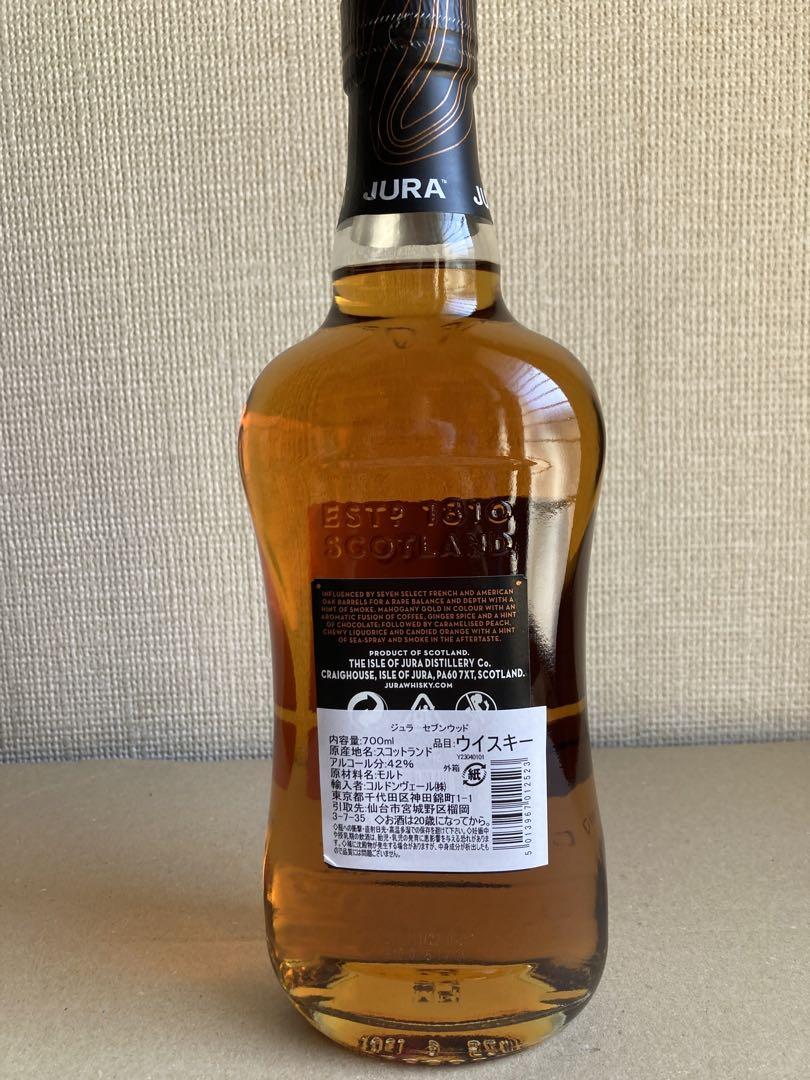 【新品未開封】JURA セブンウッド ウイスキー  700ml  1本