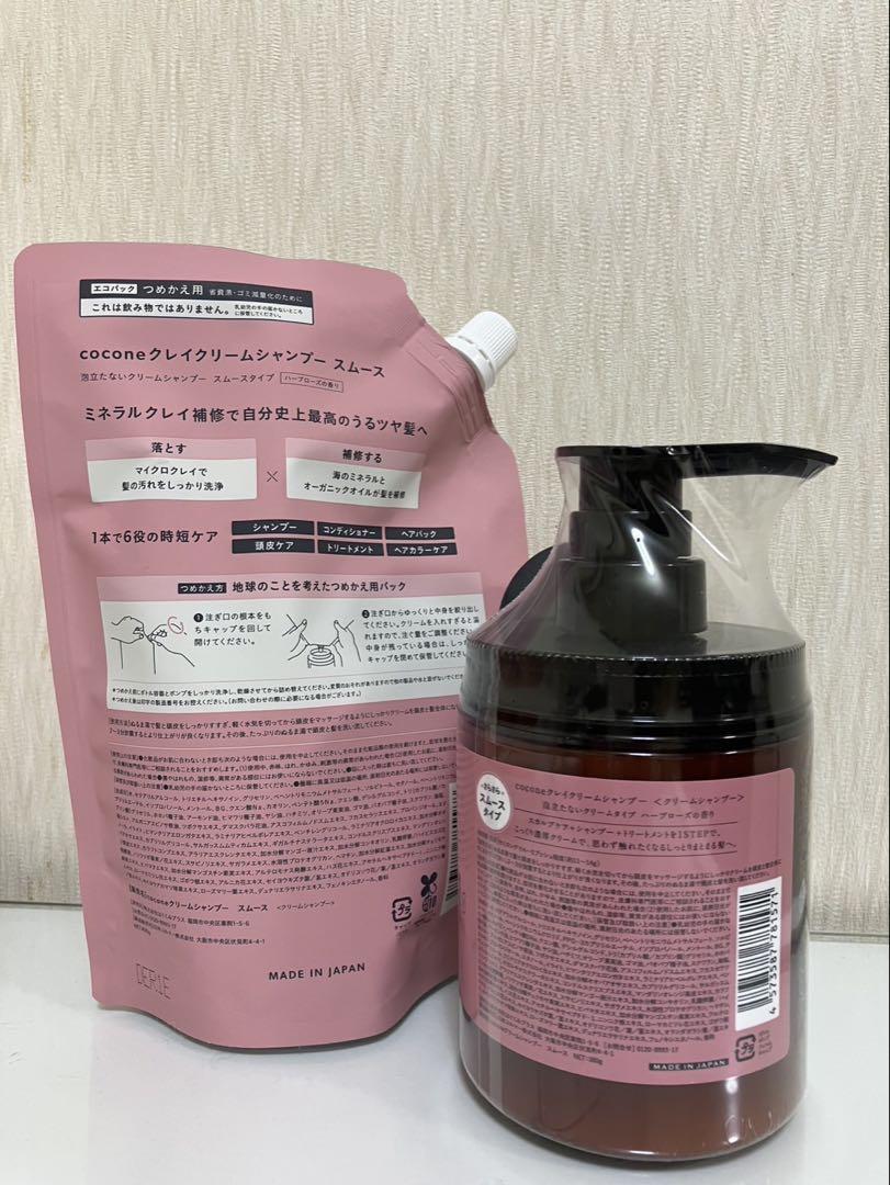 coconeクリームシャンプー400g×4 楽天市場】初回300円オフクーポン配布中☆＼ 楽天1位 ／ cocone