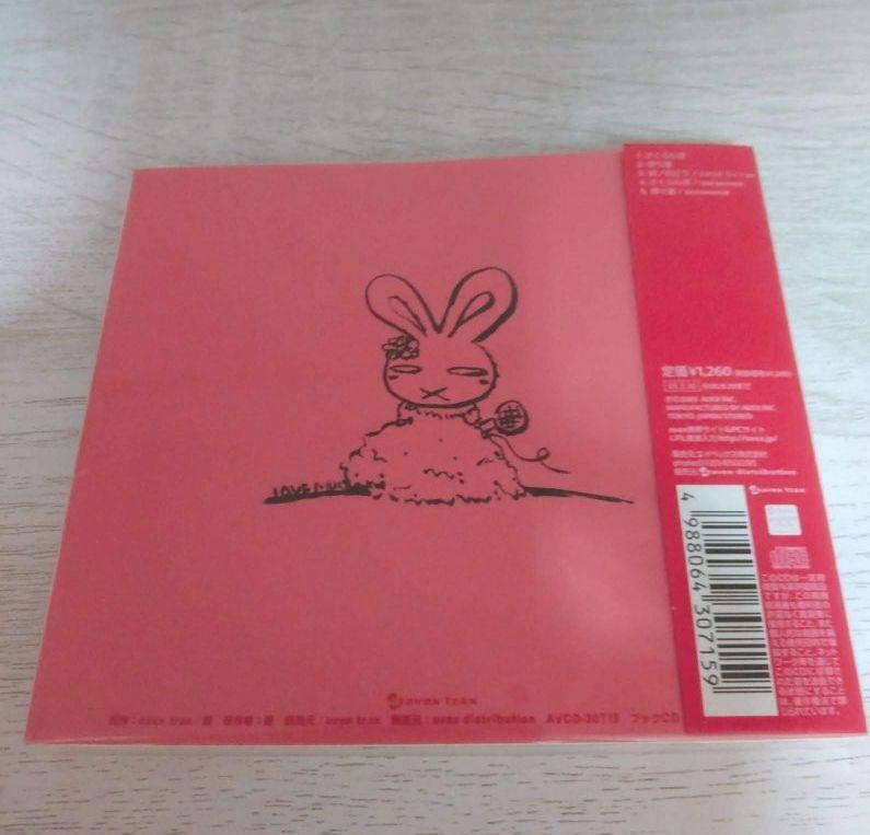 大塚愛 さくらんぼ (絵本同梱5万枚限定生産盤) 限定盤CD - メルカリ