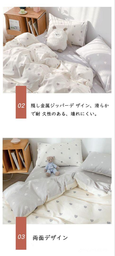 ◇新品未使用◇シングル布団カバー 3点セット 両面ハート柄 - メルカリ ◇新品未使用◇シングル布団カバー 3点セット 両面ハート柄 - メルカリ