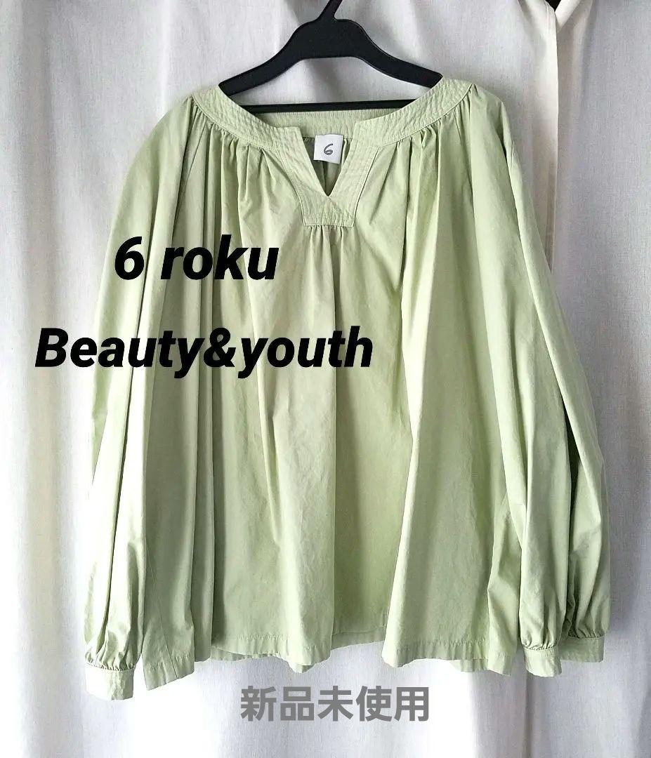 6 roku BEAUTY&YOUTH コットンボリュームステッチシャツ 未使用