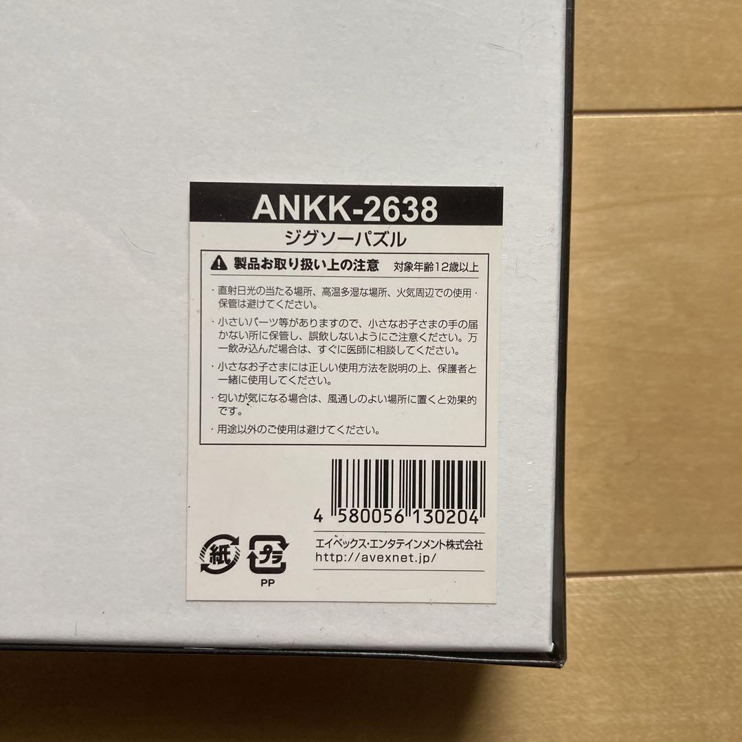倖田來未 ファンクラブ限定品 新品未開封！ ジグソーパズル