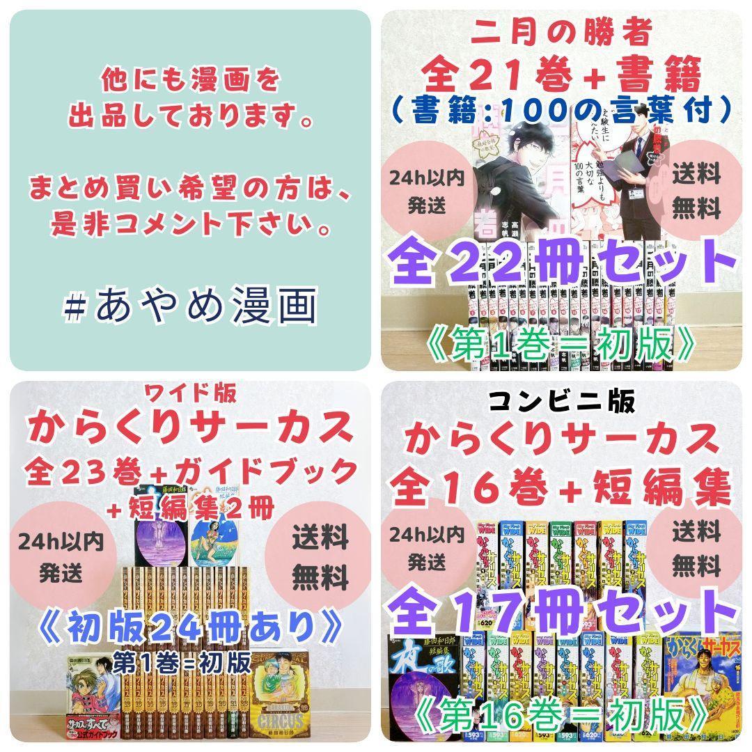 【最新33巻あり】この音とまれ! 1~33巻 全巻セット 初版多数【送料無料】 【最新33巻あり】この音とまれ! 1~33巻 全巻セット 初版多数【送料無料】