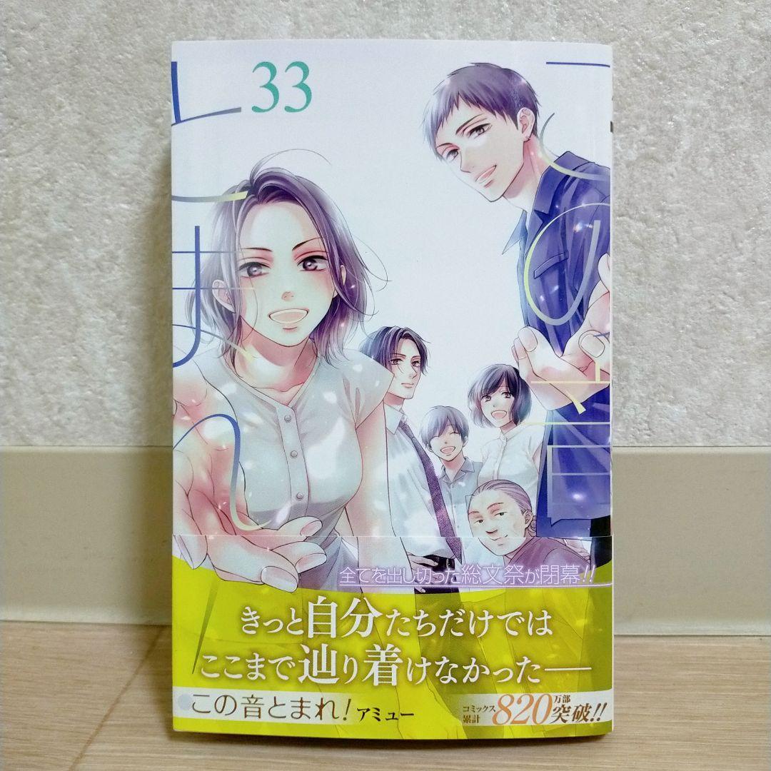 【最新33巻あり】この音とまれ! 1~33巻 全巻セット 初版多数【送料無料】 【最新33巻あり】この音とまれ! 1~33巻 全巻セット 初版多数【送料無料】