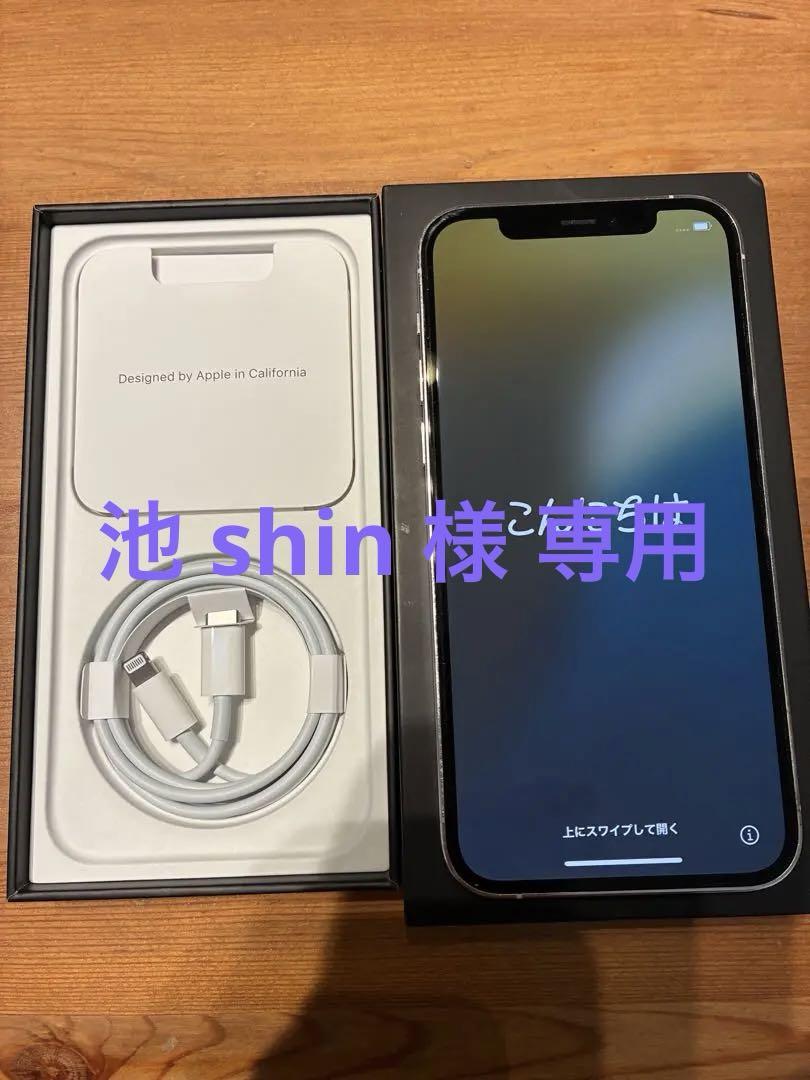 iphone12pro 256gb【美品】