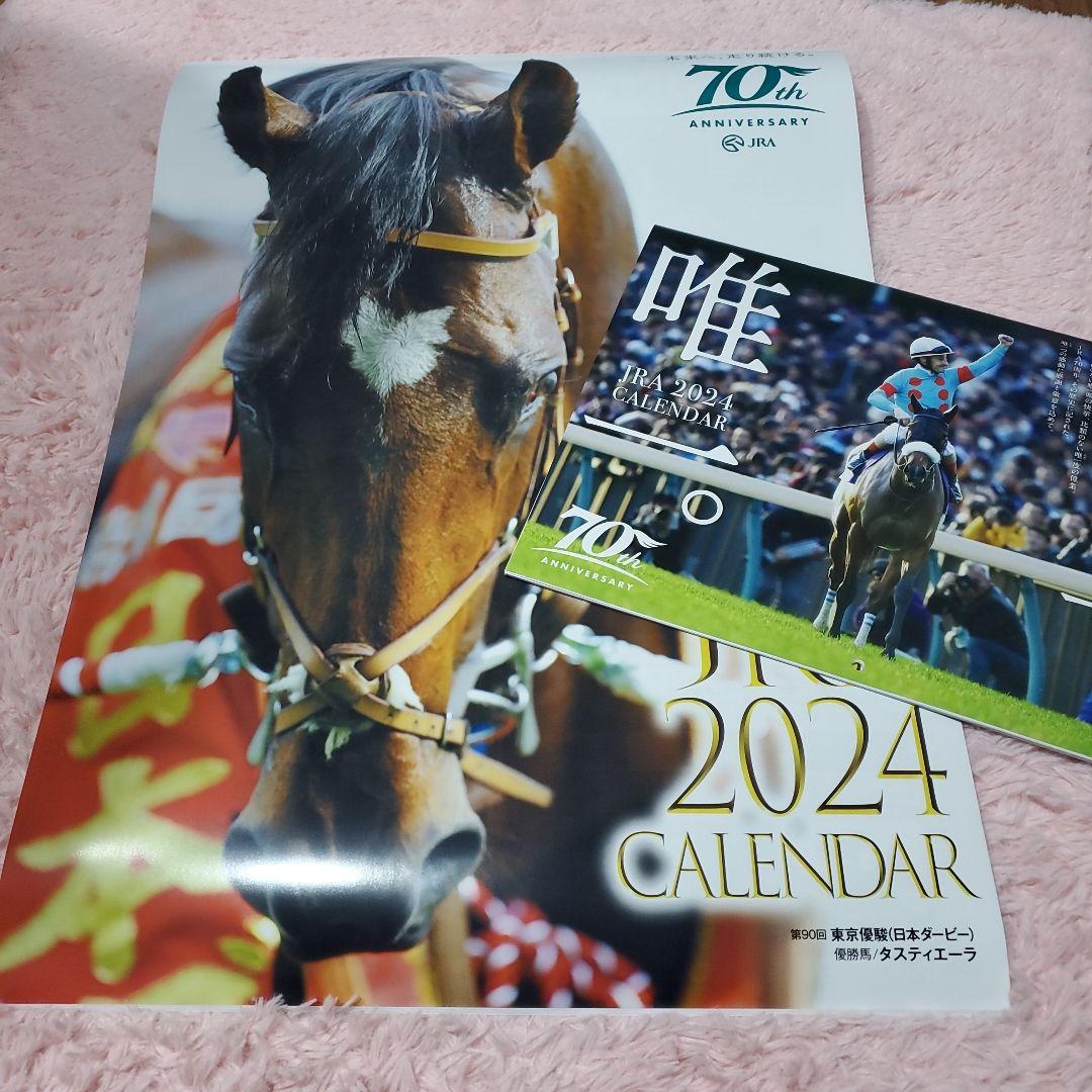 2024年JRAのカレンダー