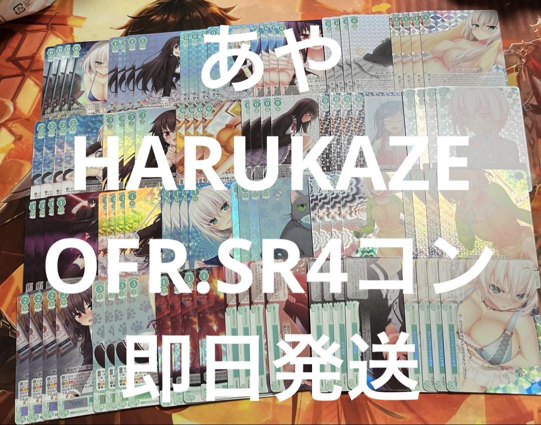 ゆずソフト 4枚コンプセット(RR・R・C)ヴァイスシュヴァルツロゼ