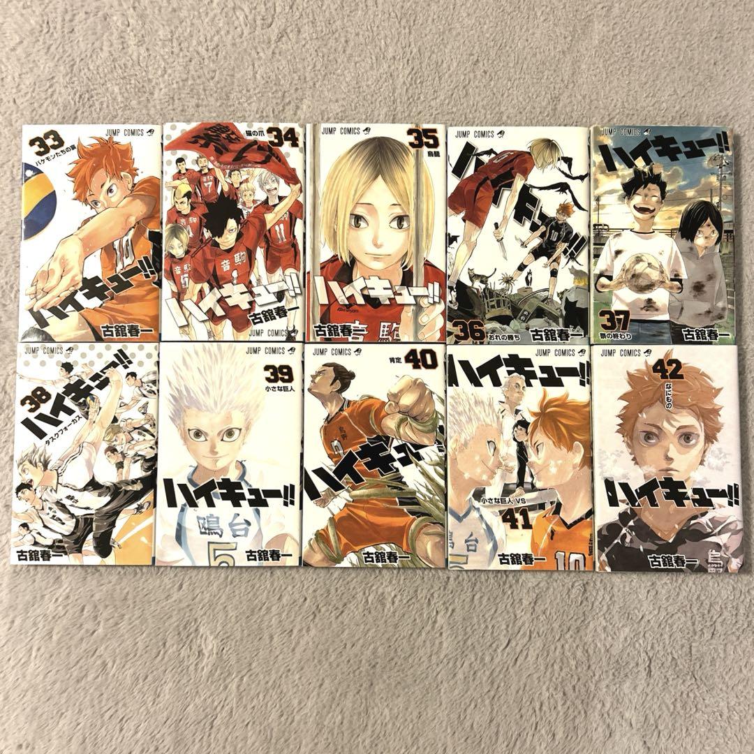 ハイキュー まとめ売り - メルカリ