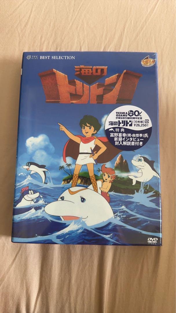 海のトリトン DVD 特別版