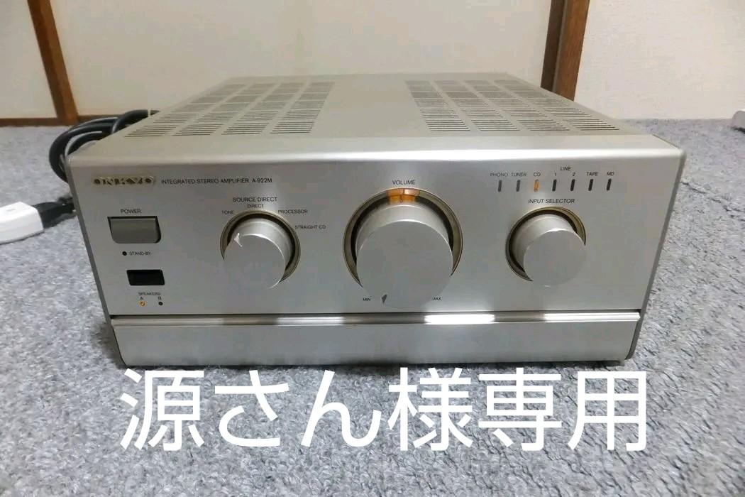 ONKYO オンキョー A-922M リレー交換 リモコン付