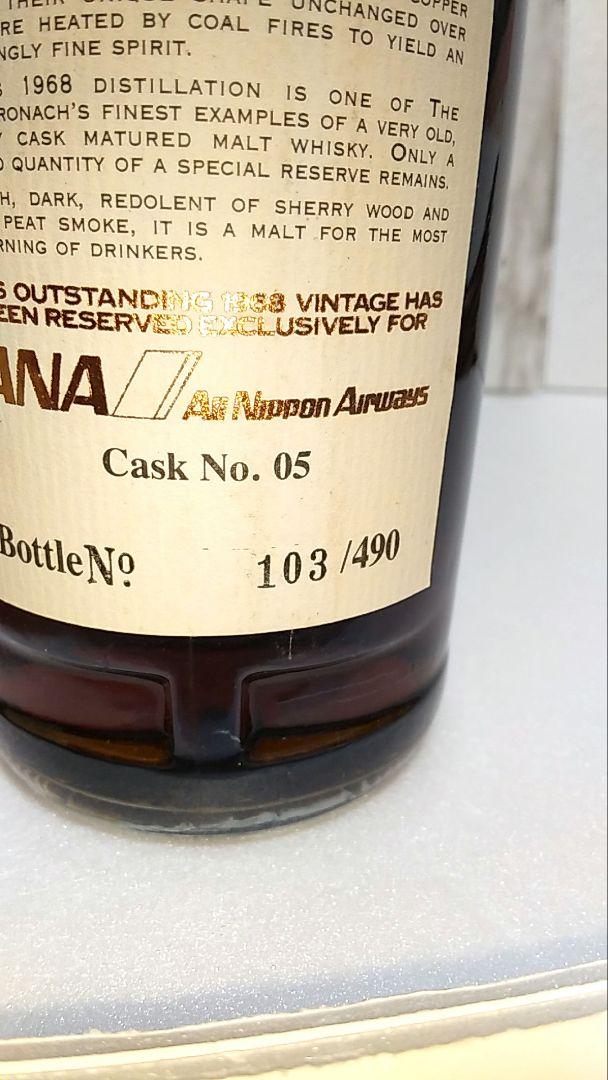 期間限定価格 グレンドロナック 1968 GLENDRONACH 古酒 希少 期間限定価格 グレンドロナック 1968 GLENDRONACH 古酒 希少