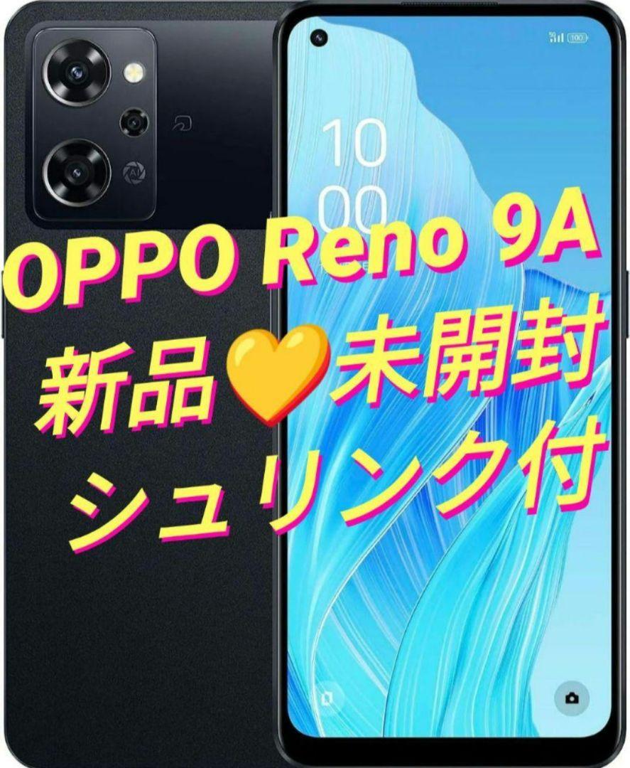 美品 OPPO Reno9A ナイトブラック 128GB
