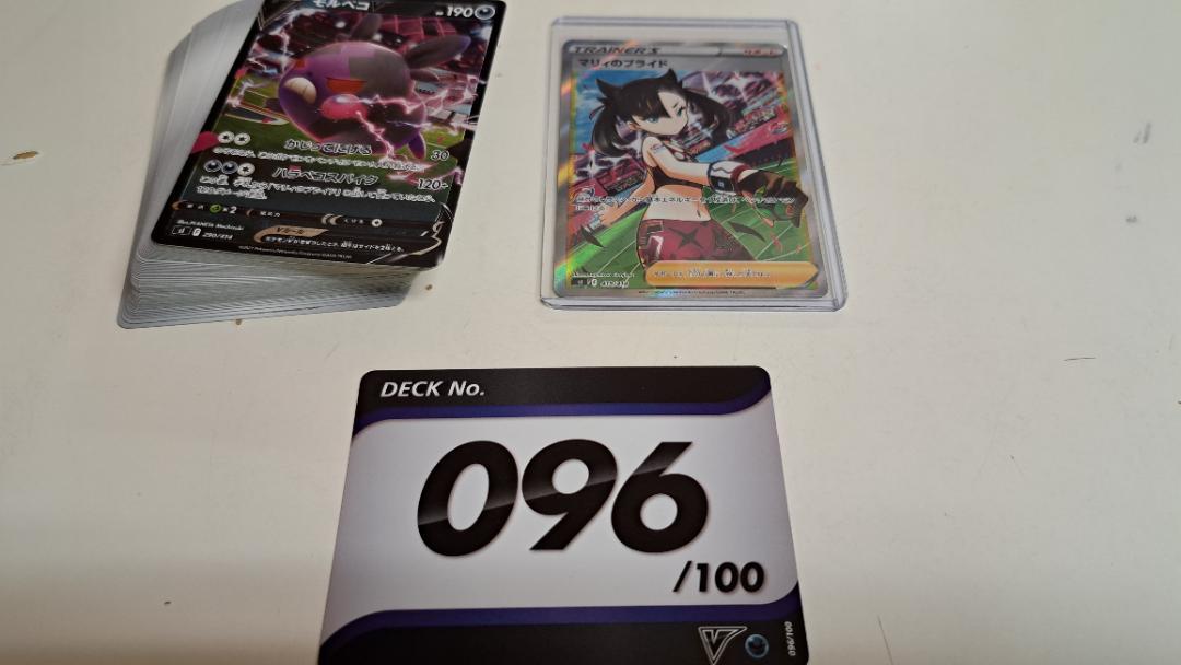 dbm998スタートデッキ 096 マリィのプライド SR dbm998スタートデッキ 096 マリィのプライド SR