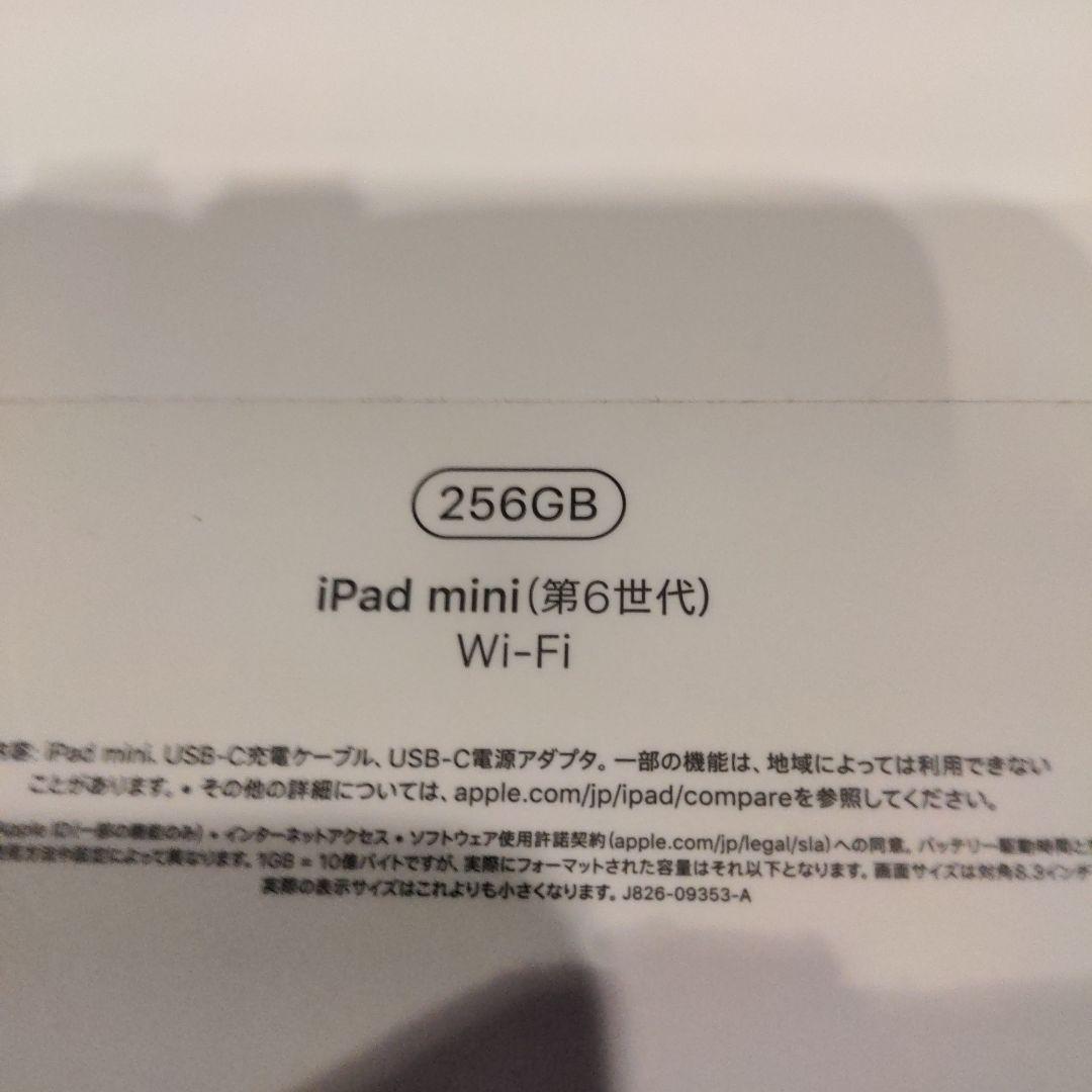 iPad mini 第6世代 Wi-Fi 256GB ＋Apple pencil