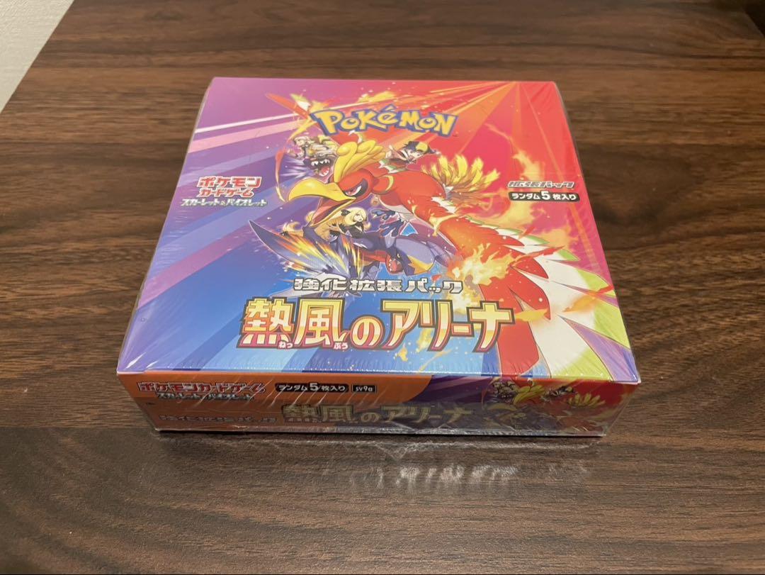 ポケモンカードゲーム 熱風のアリーナ BOXシュリンク付き