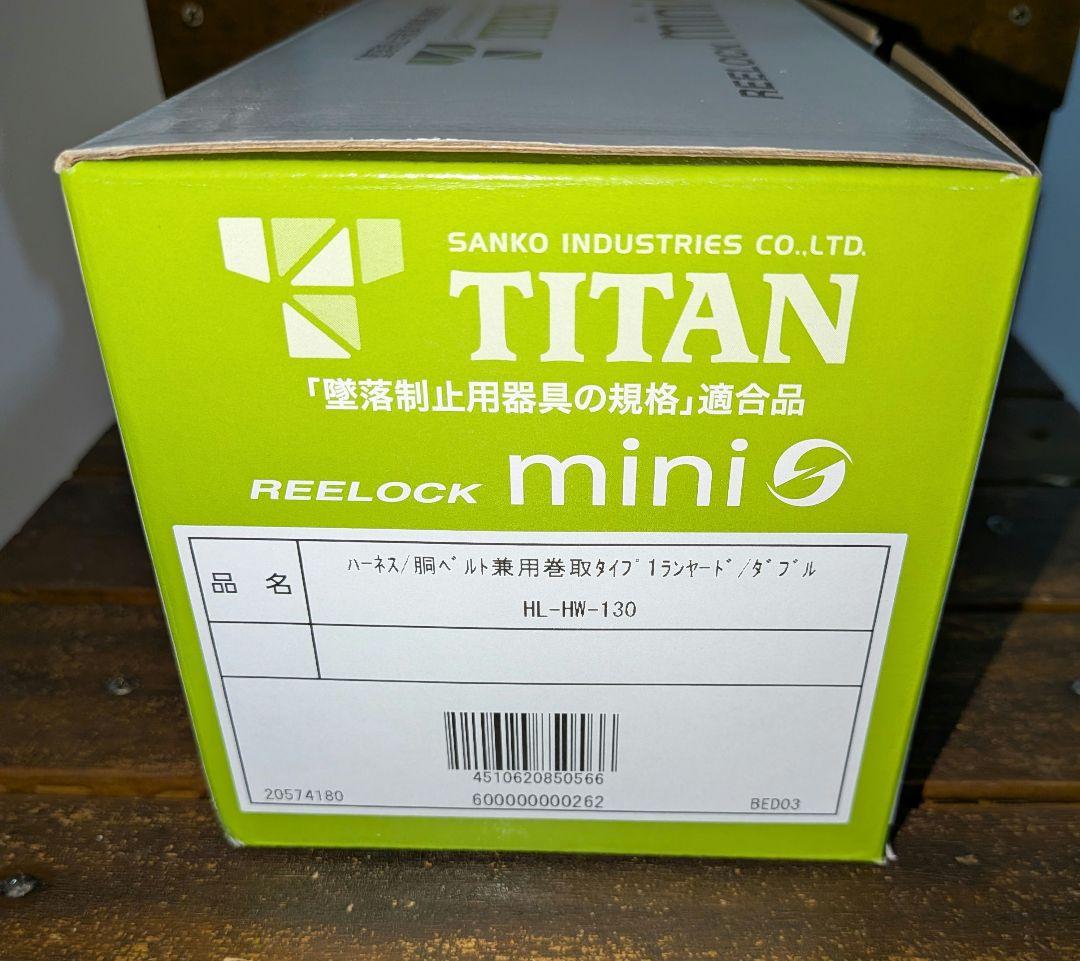 タイタンランヤードフルハーネス HRDEVELOPMENT_JP