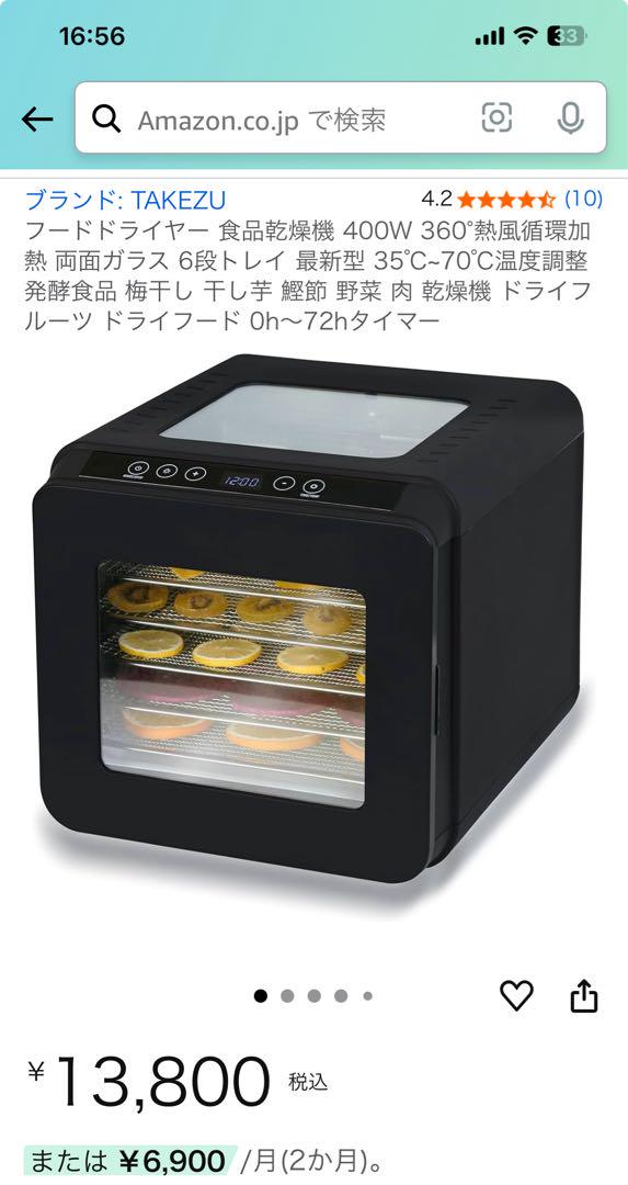 ‼️月末セール‼️フードドライヤー 食品乾燥機 400W 360°熱風循環加熱 Amazon.co.jp: フードドライヤー 食品乾燥機 400W 360°熱風循環