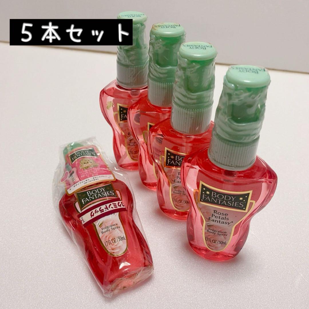 【新品未使用】5本セット ボディファンタジー ローズペタル 50ml