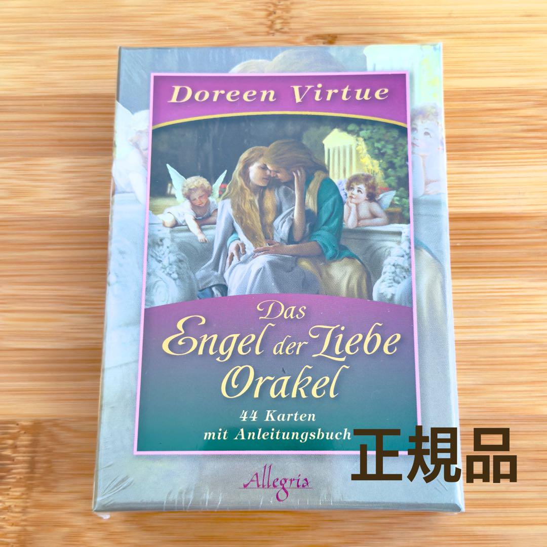 ロマンスエンジェルオラクル カード・ドイツ語版◆正規品◆未開封