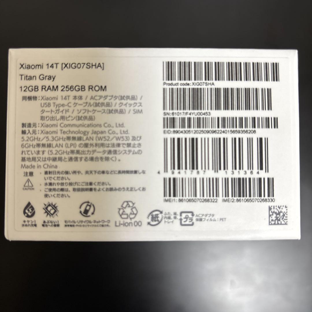 Xiaomi 14T チタングレー