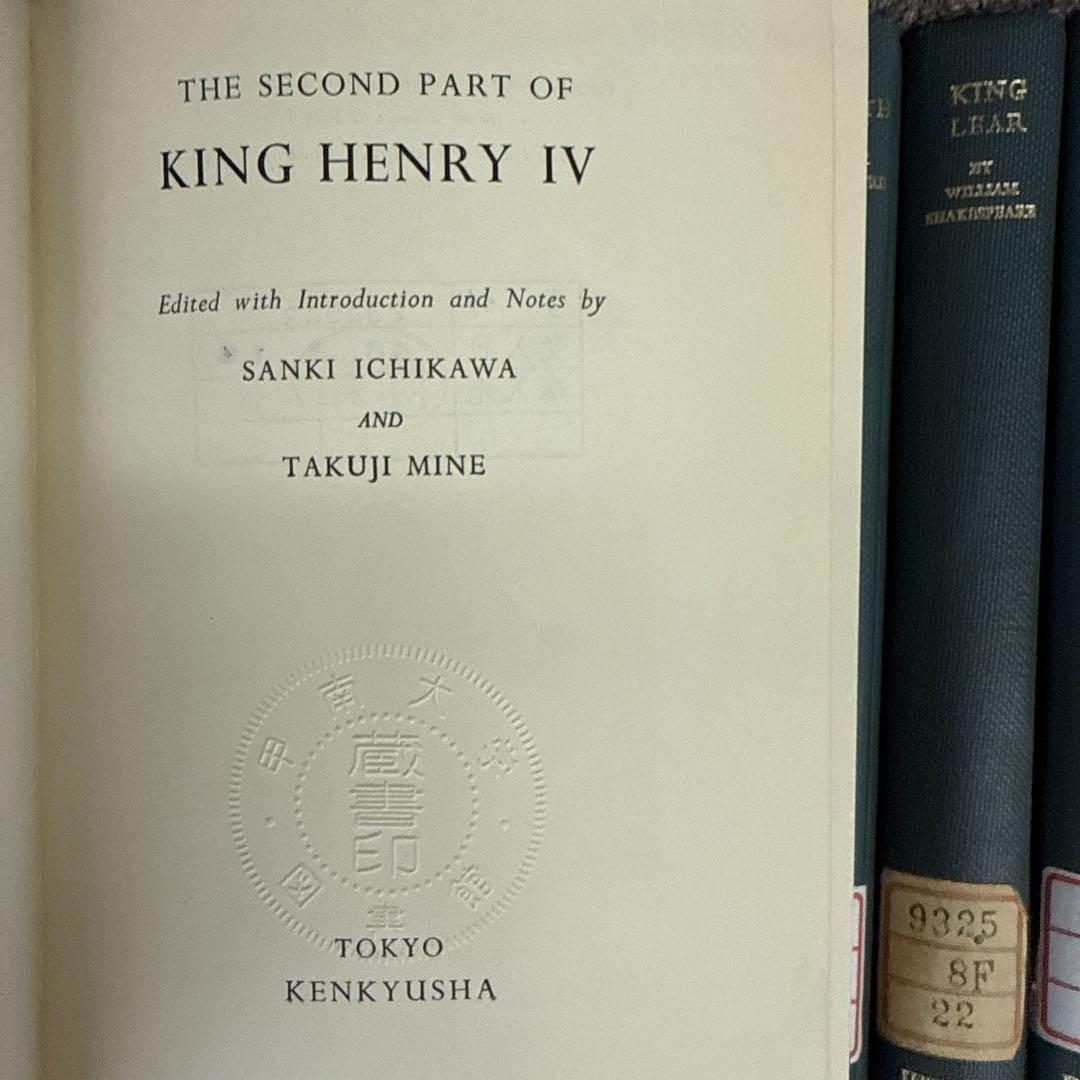 The Kenkyusha