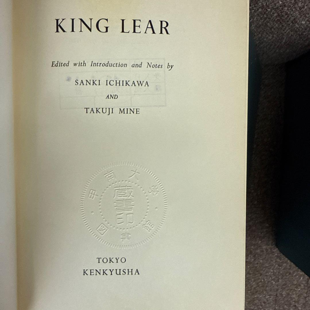 Kenkyusha Shakespeare