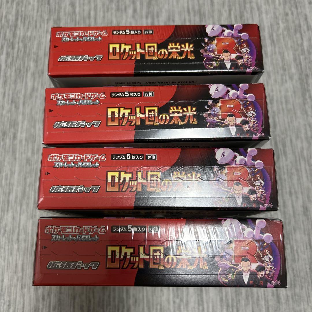 ポケカ　ロケット団の栄光　4BOX シュリンク有り　初期傷有り
