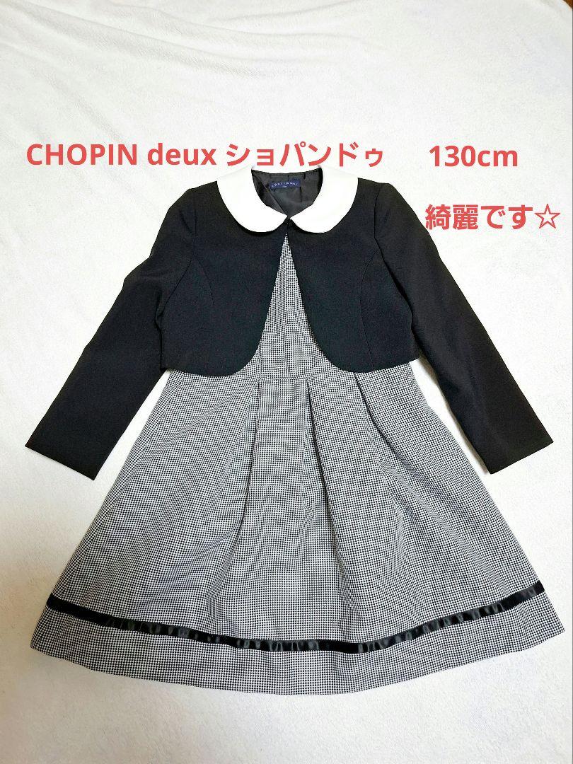 CHOPIN deux ショパンドゥ フォーマルワンピース - メルカリ