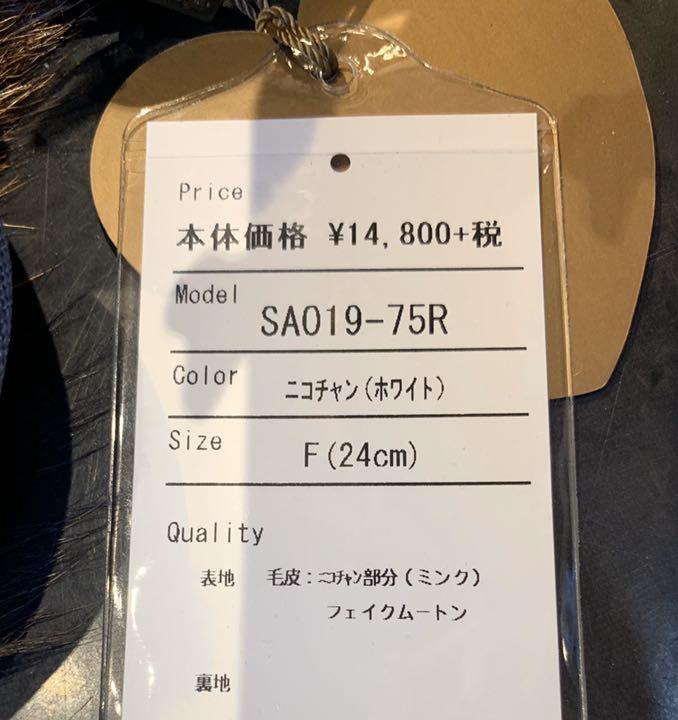 ニコちゃん　スリッパ　リアルファー　ミンク　新品　人気　ルームシューズ