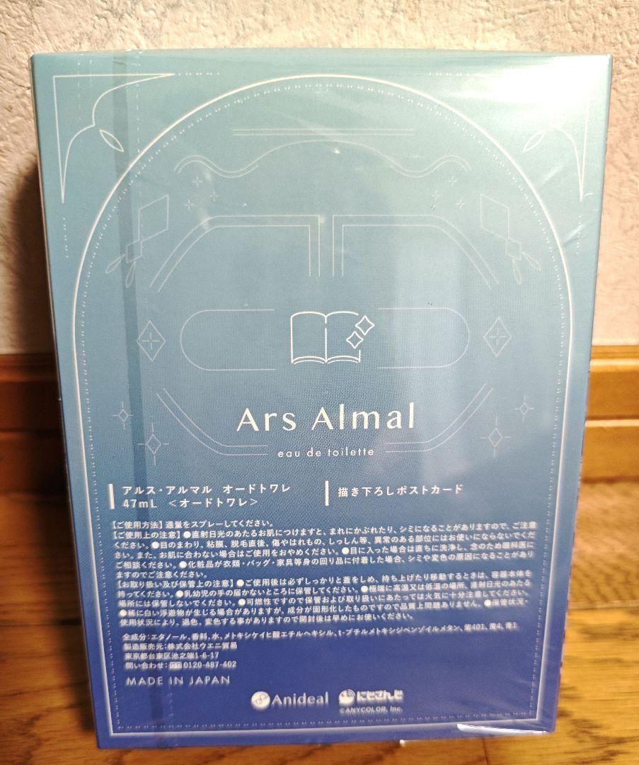 Anideal にじさんじ アルス・アルマル　オードトワレ 47mL