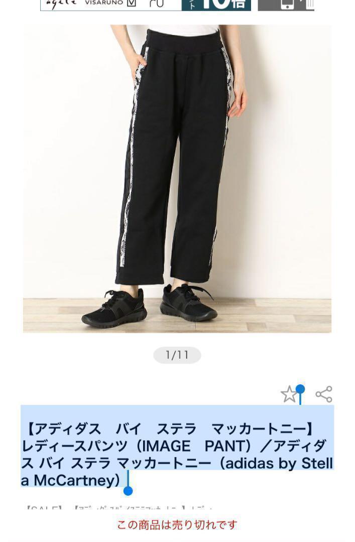 アディダス バイ ステラマッカートニー パンツ ベビ柄 XS