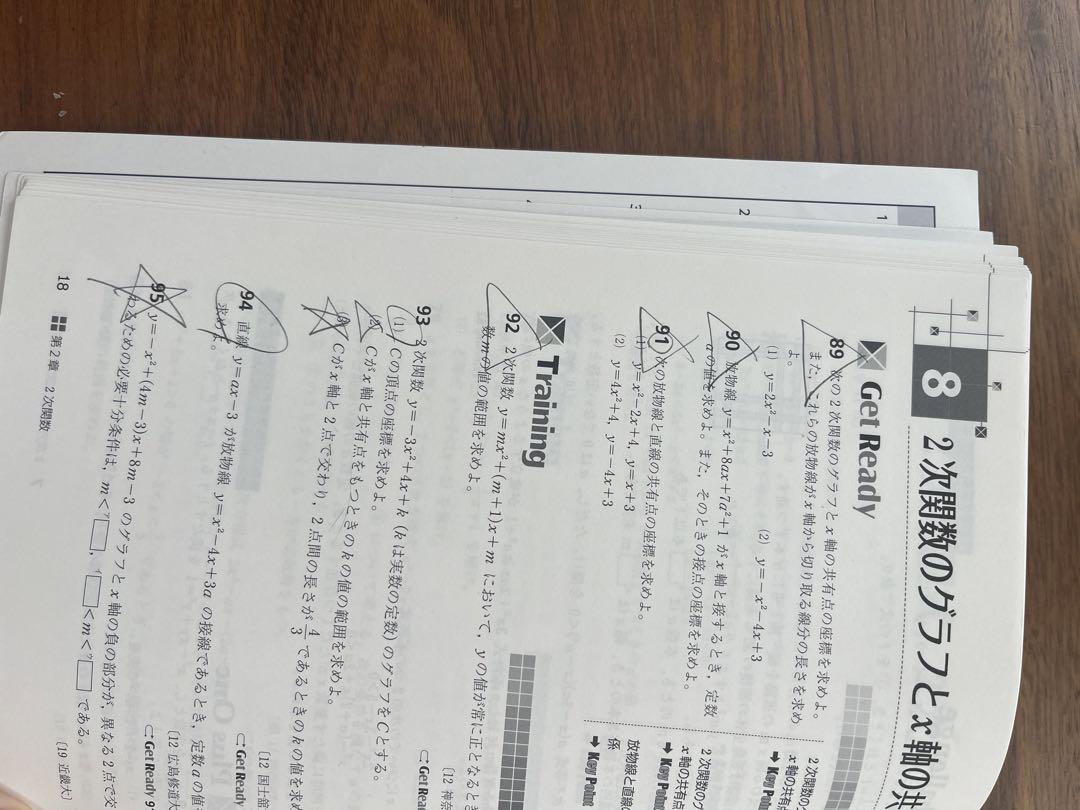 キートレーニング数学演習 新課程 キートレーニング数学演習I・II・A・B・C〔ベクトル