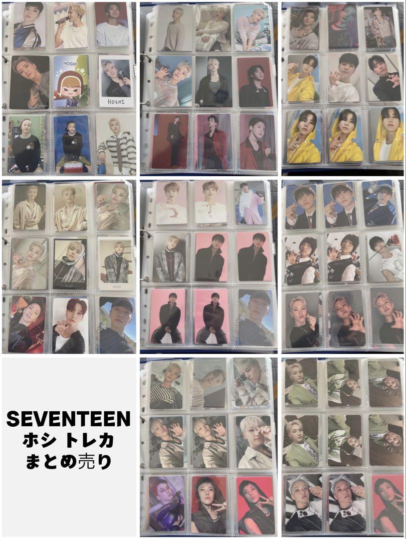 SEVENTEEN ホシ トレカ まとめ売り - メルカリ