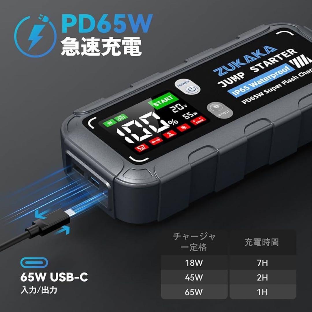 ❤️非常用にも大活躍❤️ジャンプスターター 6000A12V 26800mAh