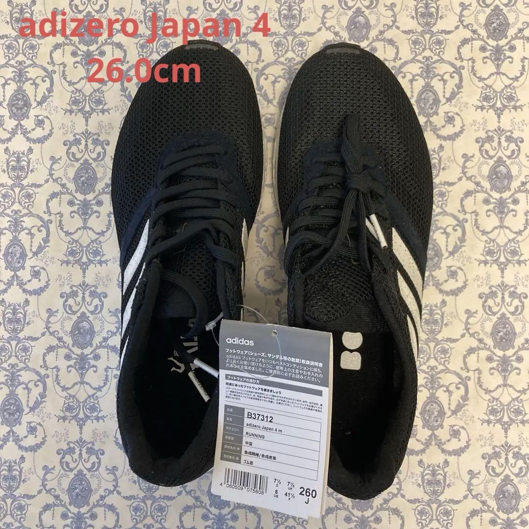 adidas adizero Japan 4 m 26.0黒 アディゼロジャパン