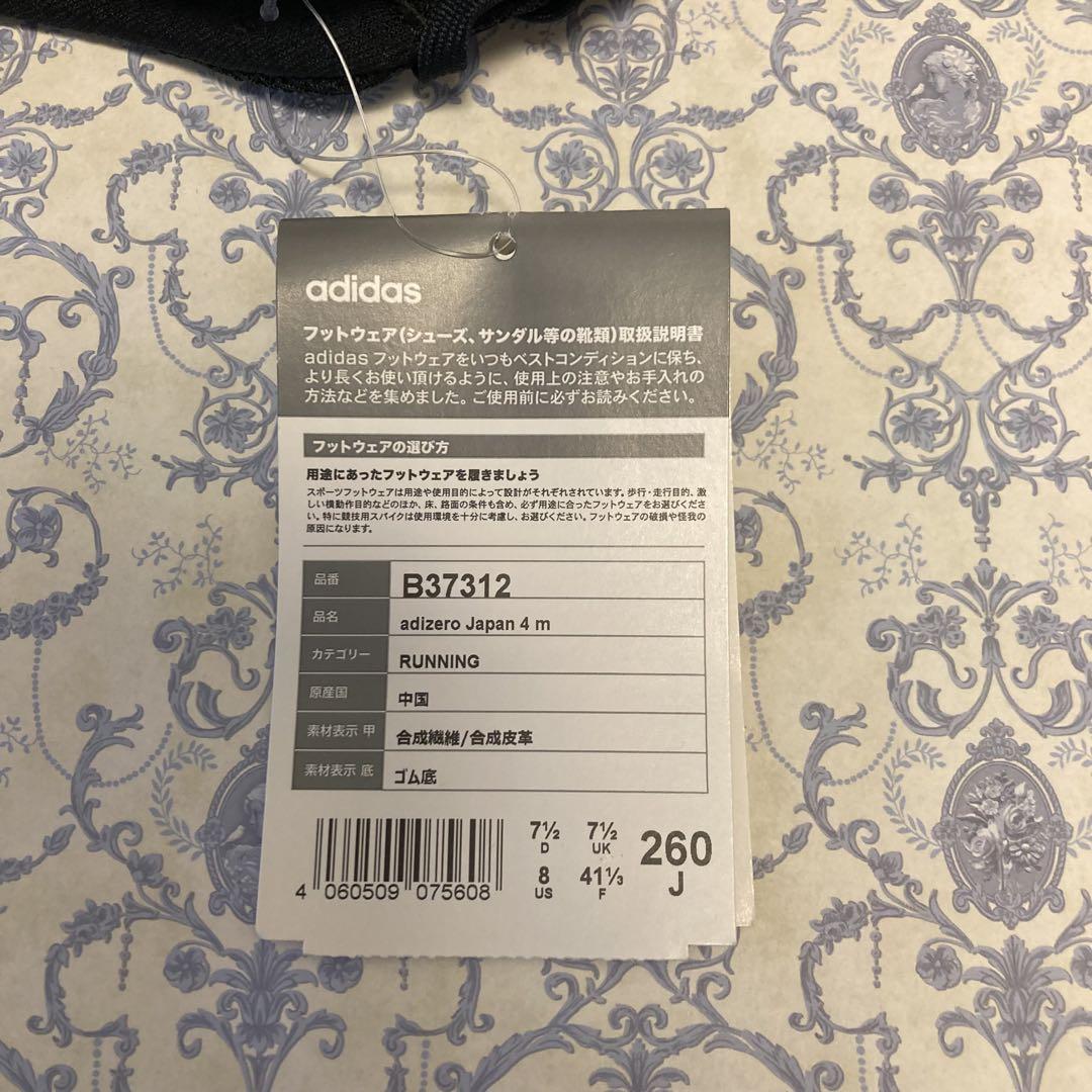 adidas adizero Japan 4 m 26.0黒 アディゼロジャパン