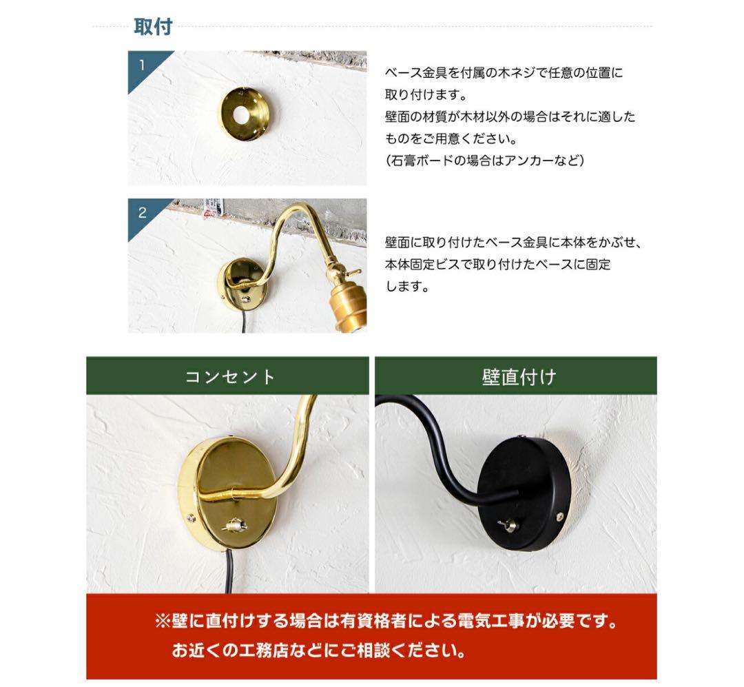 壁掛けライト TC-1003-KORAT目立った傷や汚れなし