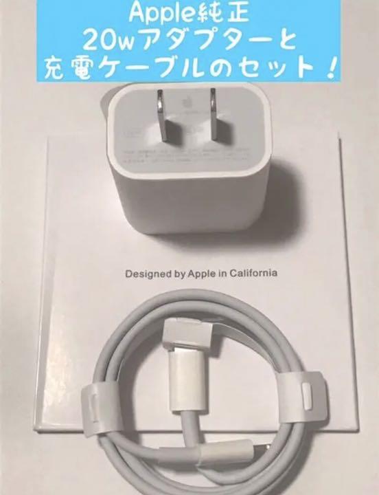 Apple純正】20w usb-c電源アダプタ+ケーブルセット急速充電 - メルカリ Apple純正】20w usb-c電源アダプタ+ケーブルセット急速充電 - メルカリ