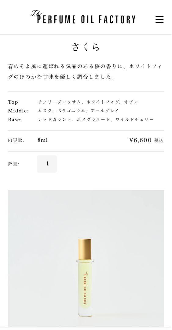 Perfume Oil Factory さくら