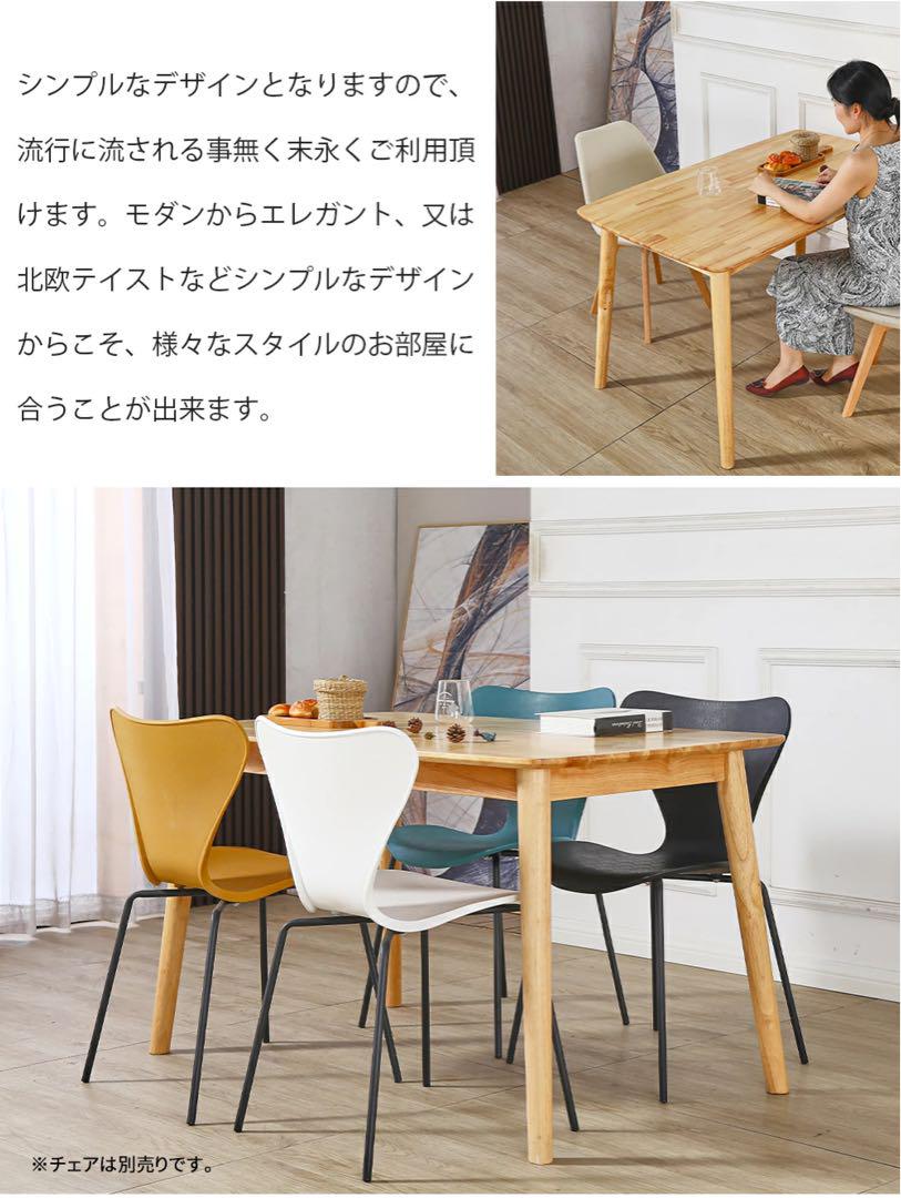 w004ダイニングテーブル オック無垢幅80cm 高さ75cm食卓テーブル北欧
