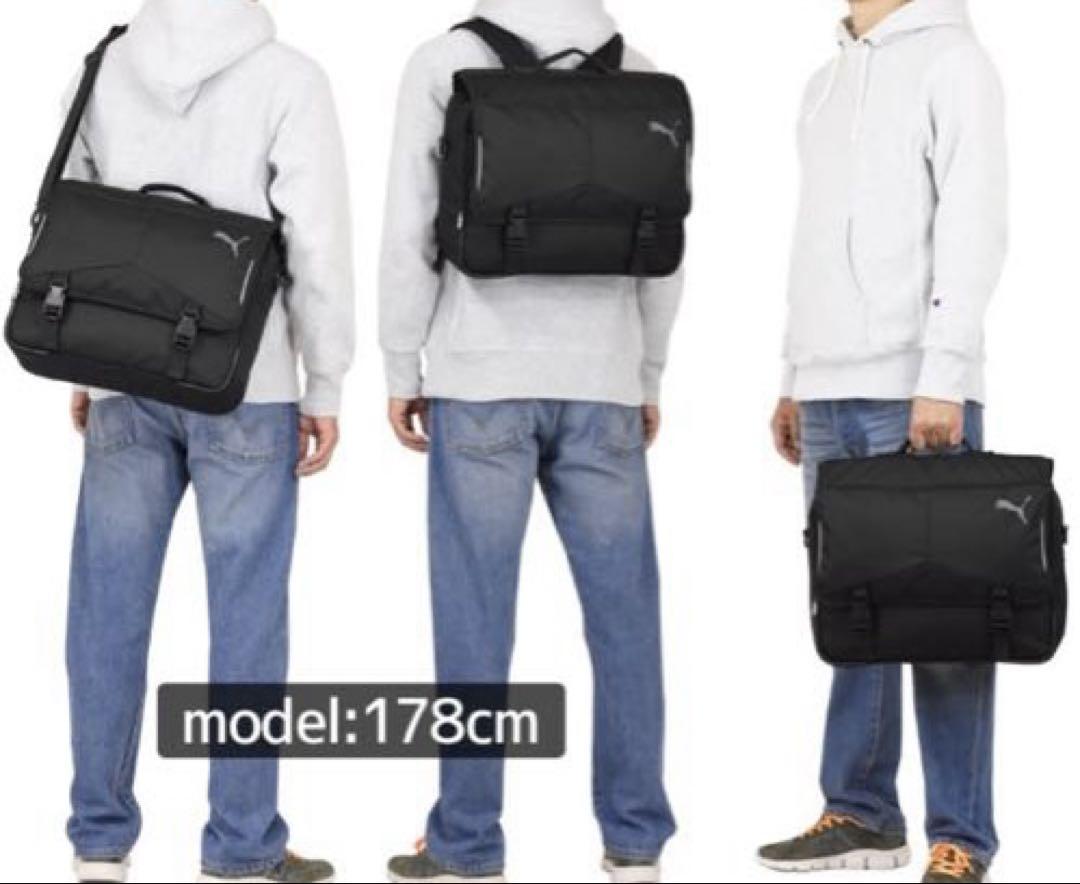 【専用】プーマ　塾　バッグ 3WAY 横型 リュック　斜めがけ　20リットル