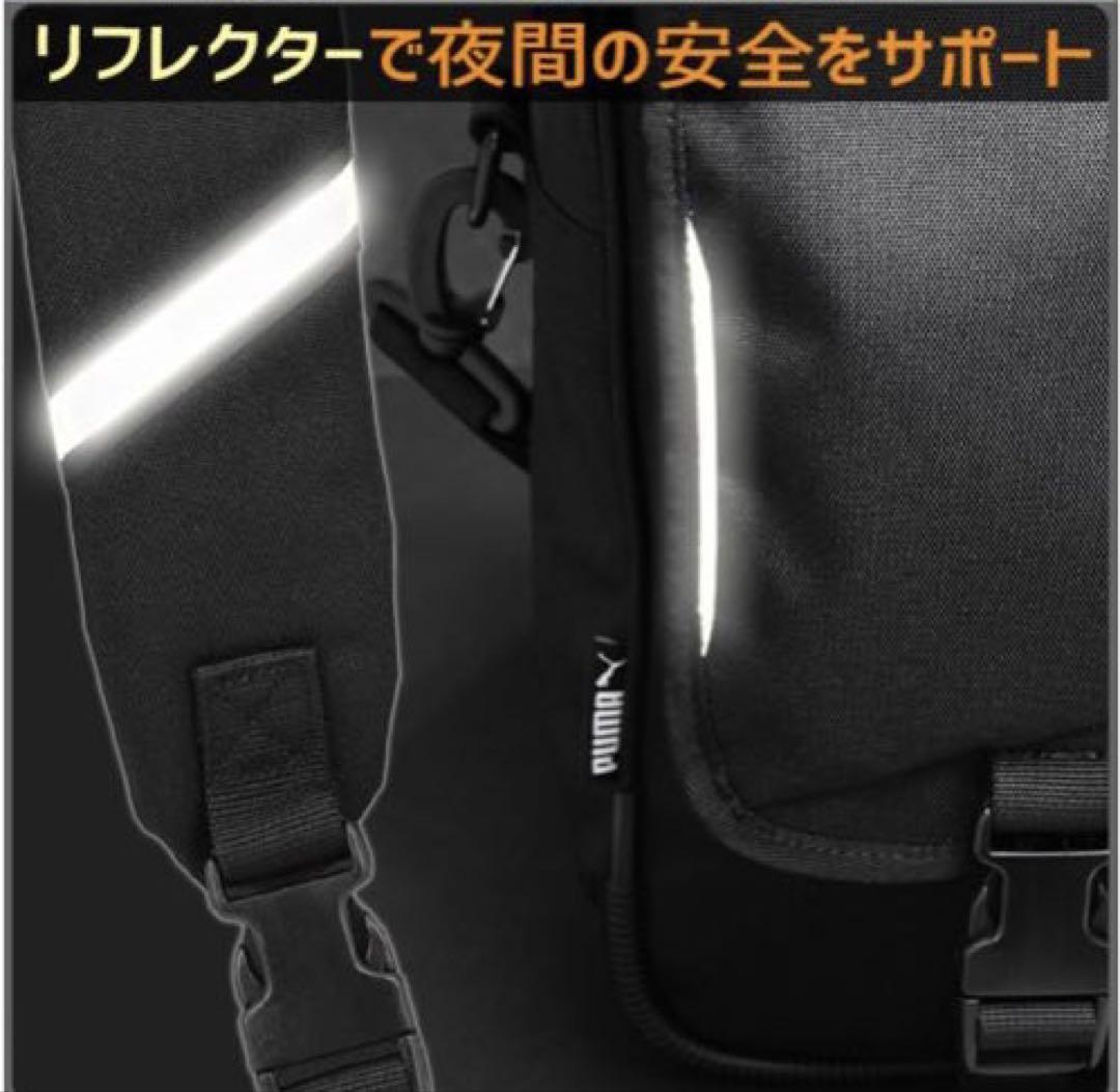 【専用】プーマ　塾　バッグ 3WAY 横型 リュック　斜めがけ　20リットル