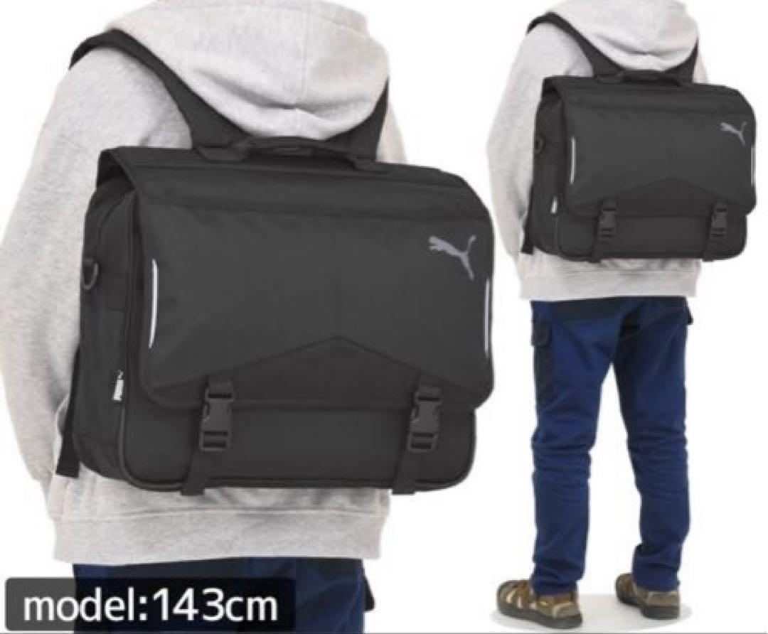 【専用】プーマ　塾　バッグ 3WAY 横型 リュック　斜めがけ　20リットル