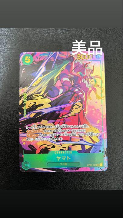 ワンピースカード ヤマト パラレル ワンピースカード ヤマト パラレル