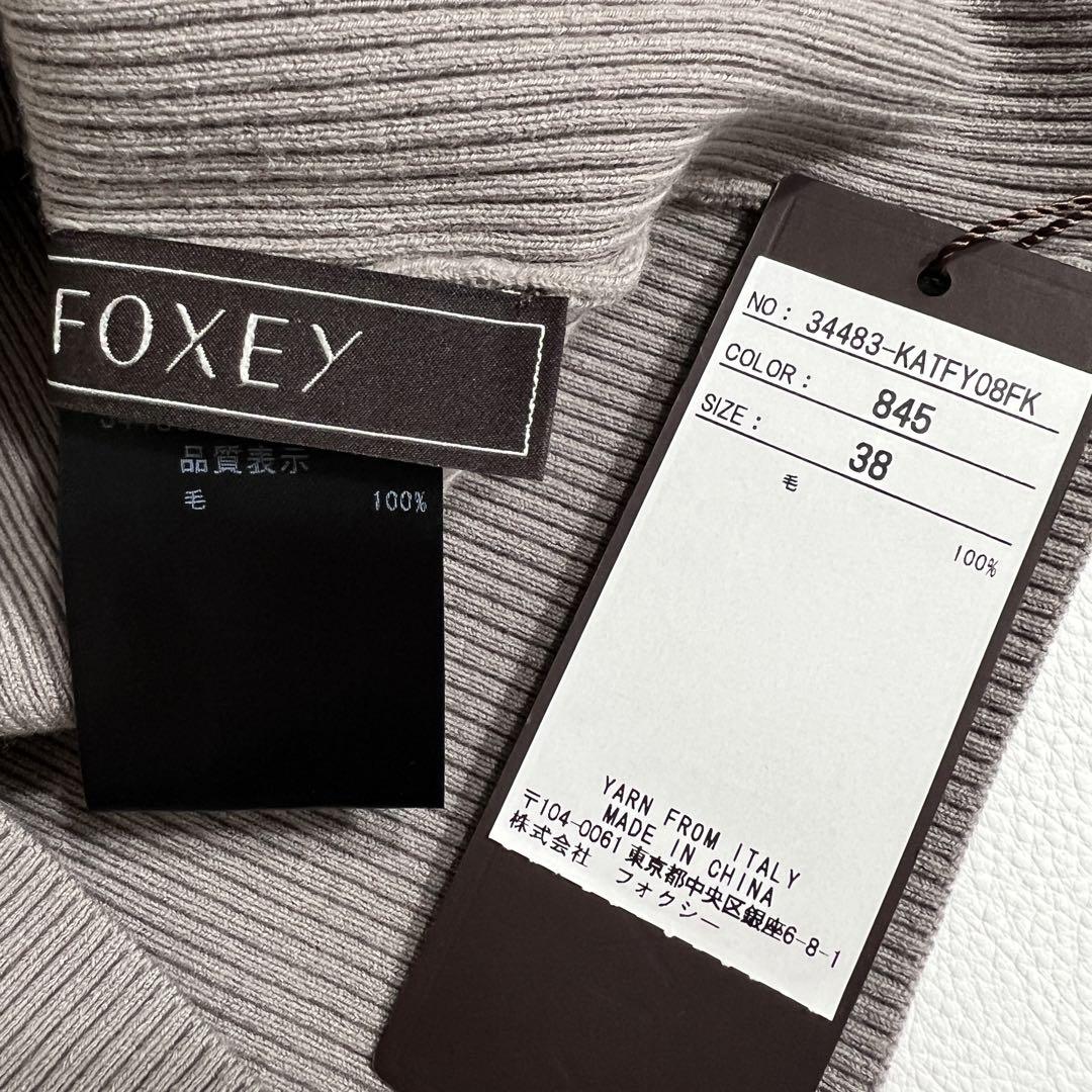 FOXEY（ニット/セーター）のフリマアイテム一覧