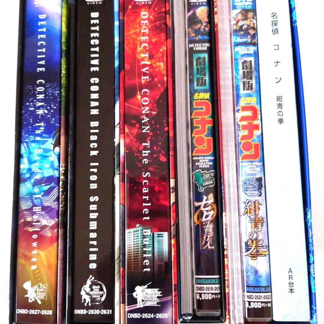 劇場版名探偵コナン DVD 最新作 映画 まとめ売り 豪華版