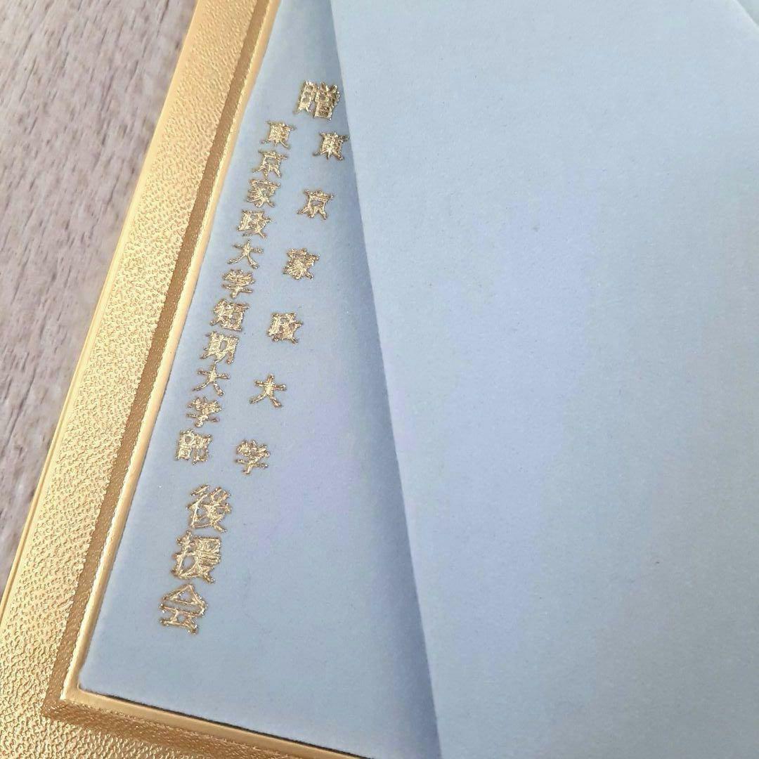家政大 記念品